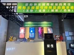 -棂笼·深度沉浸密室(武汉旗舰店)