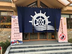 -重庆南山海昌汤都