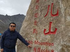 -兔儿山