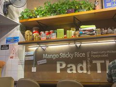 -帕蓝·暹罗料理(曲阳店)