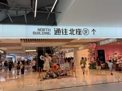 -上海静安大悦城