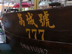 门面-荔城生鲜盛宴(番禺旗舰店)