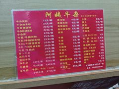 -阿姨牛杂(北京路店)