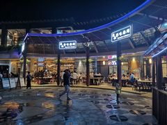 -达叔香味海鲜(海棠68环球美食街店)