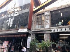 -老三样·旧食新味(万寿宫店)