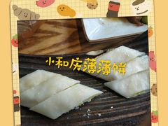-小和庆·知味(首铸万科店)