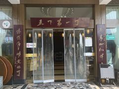 -胖大姐黄辣丁鱼庄(新津店)
