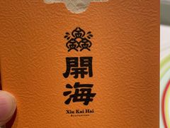-开海·红岛海鲜虾水饺(石老人店)