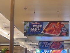 -海底捞火锅(振华广场生日主题店)