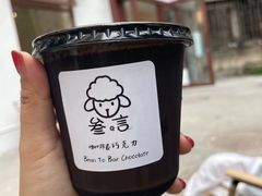 -SANYAY叁言咖啡巧克力