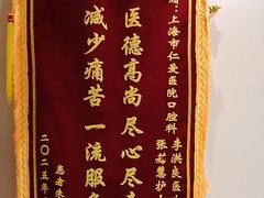 -上海仁爱医院口腔科 · 种植