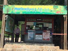 -云峰山自然风景区