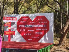 -帽儿山风景区