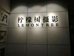 -柠檬树摄影(红谷滩店)