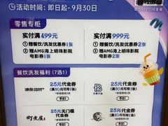 -杭州西湖银泰百货