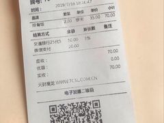 账单-大圆碗(新兴路店)