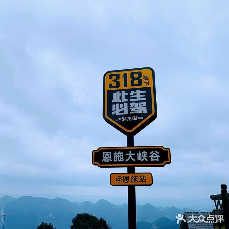 恩施大峡谷——喀斯特地貌地形天然博物馆