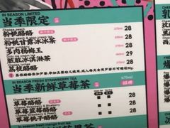 菜单-LELECHA乐乐茶(上海五角场万达广场店)