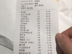 账单-丰茂烤串(金泉美食宫店)