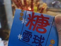 -和平门菜市场