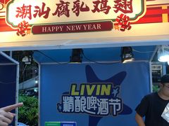 -广州保利时光里(建设大马路店)