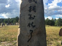 -北极村旅游风景区