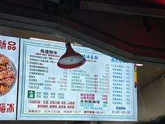 -小胖老味刨冰