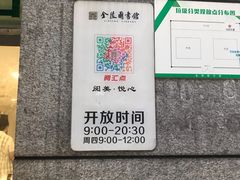 -金陵图书馆