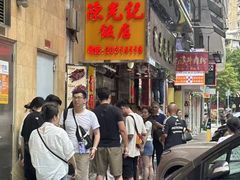 -陈光记烧腊店(罗保博士街店)