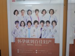 -大连新百佳妇儿医院