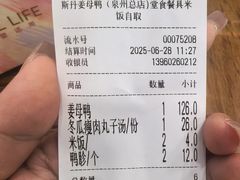 -斯丹姜母鸭·古法干香(涂门街总店)