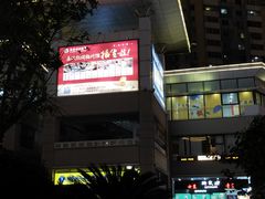 -秦汉胡同国学书院(梅川分馆)
