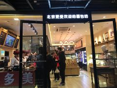 门面-味多美蛋糕(西安门店)
