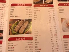 菜单-彤德莱(奥林店)