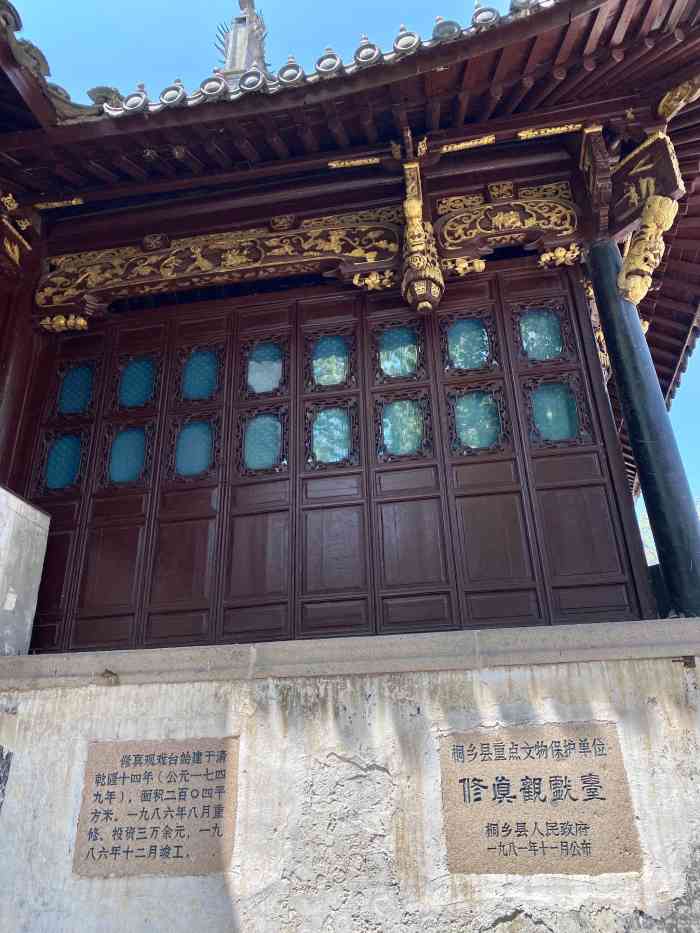 修真观戏台-"乌镇东栅的景点,白天戏台的免费表演,唱的.