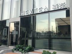 -喜茶(上海北外滩来福士店)