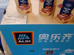 -ALDI奥乐齐超市(浦东大华锦绣优嘉店)