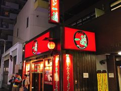 门面-一兰拉面(池袋店)
