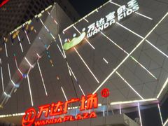 -万达广场(齐齐哈尔建华店)