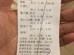 -杏园春(景泰店)