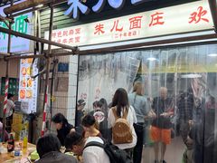 -朱儿面庄(洋河三路店)