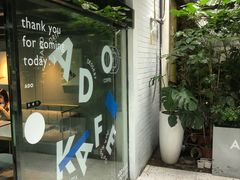 -ADO KAFE(大学城店)
