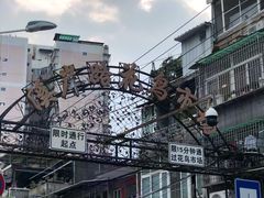 -溪岸路花鸟市场