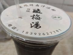-清真·宏顺祥卤汁凉粉(大皮院店)
