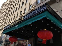 -上海和平饭店龙凤厅 Dragon Phoenix