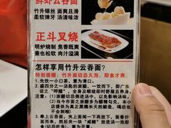 -丽的面家(多宝路店)