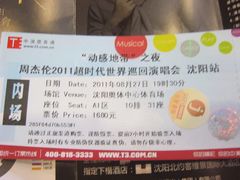 -沈阳奥林匹克体育中心