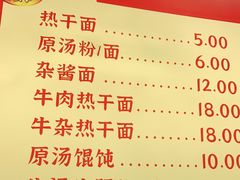 -江三王记牛杂馆(总店)
