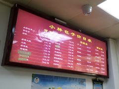 -小胖包子王(光明楼店)