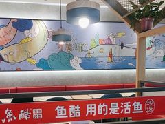 -鱼酷活鱼烤鱼(南京水游城店)